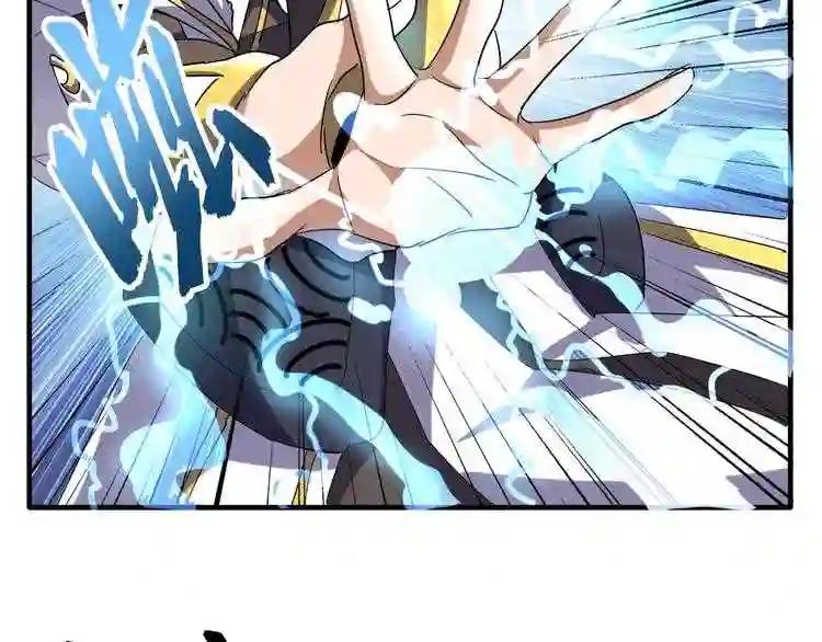 第66话 大人,时代变了 第62页