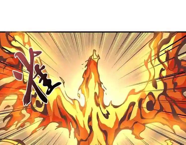 第66话 大人,时代变了 第65页