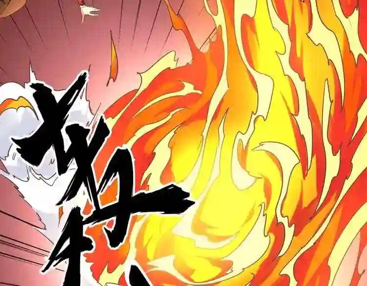 第66话 大人,时代变了 第67页