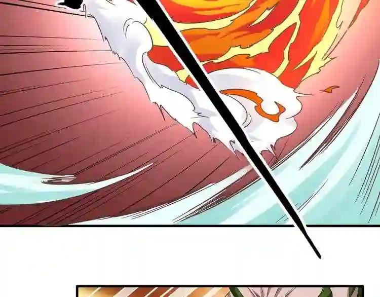 第66话 大人,时代变了 第68页
