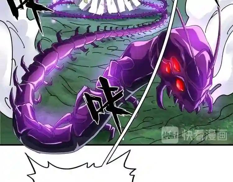 第66话 大人,时代变了 第75页