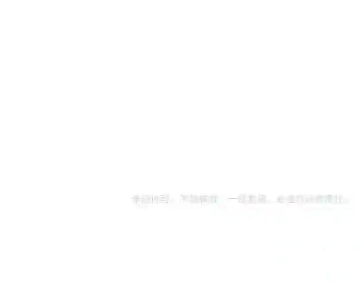 第66话 大人,时代变了 第86页