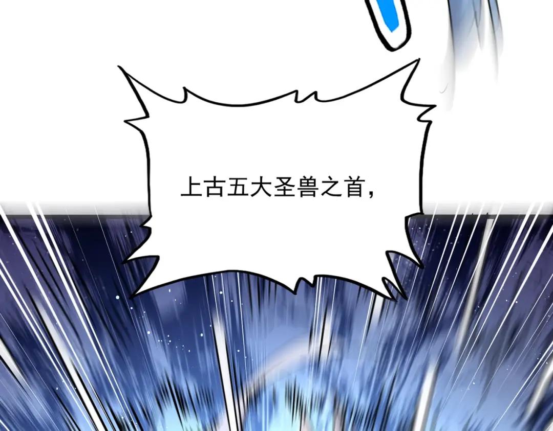 第443话 我是你大伯啊 第7页
