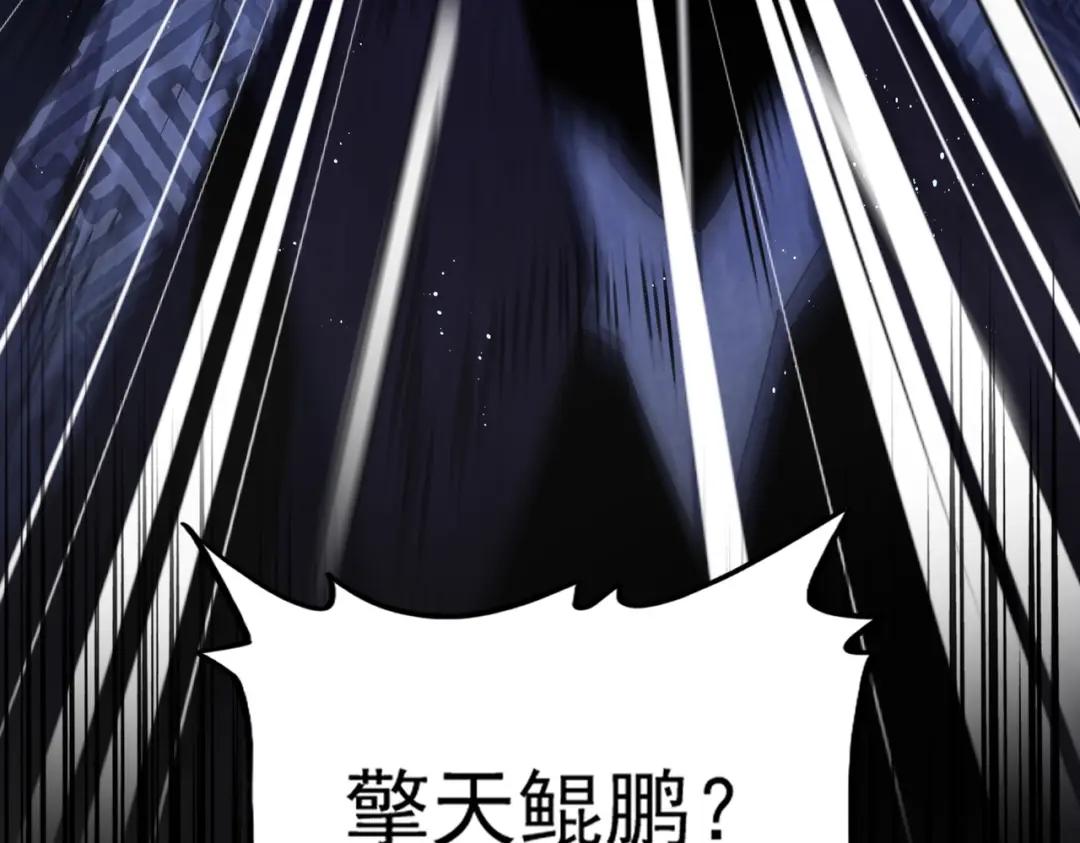第443话 我是你大伯啊 第10页