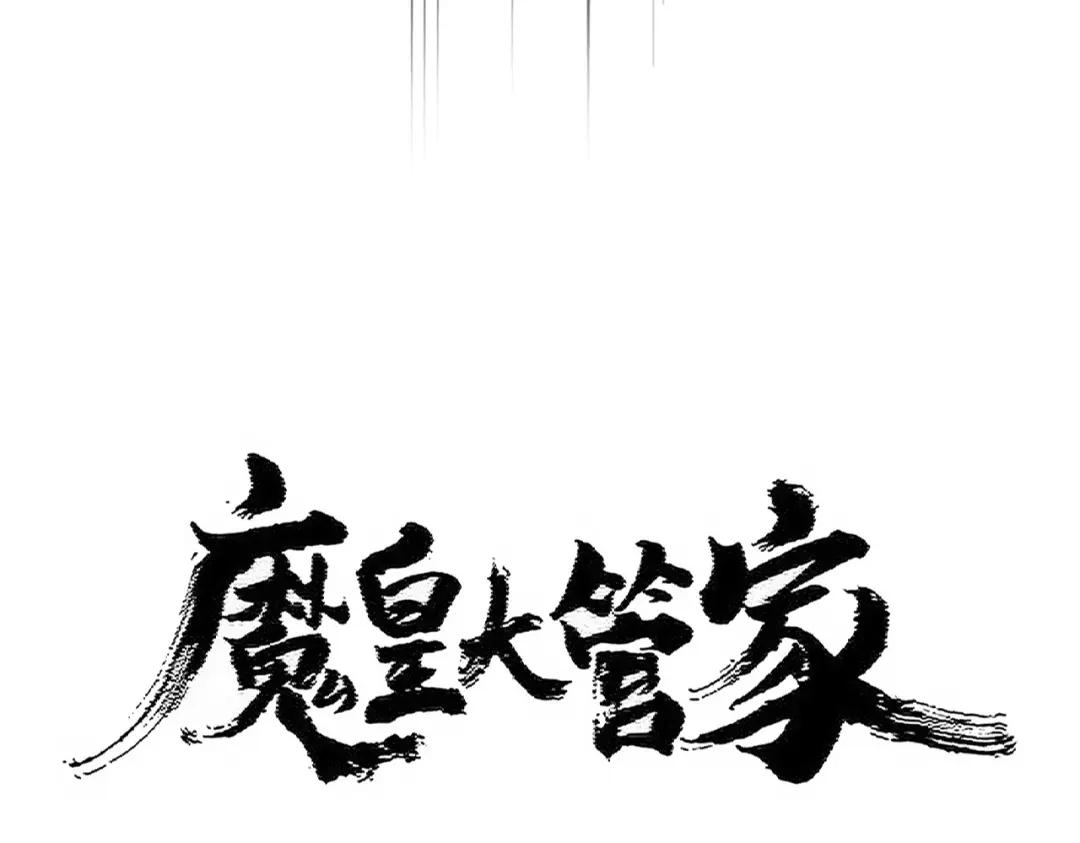 第443话 我是你大伯啊 第13页