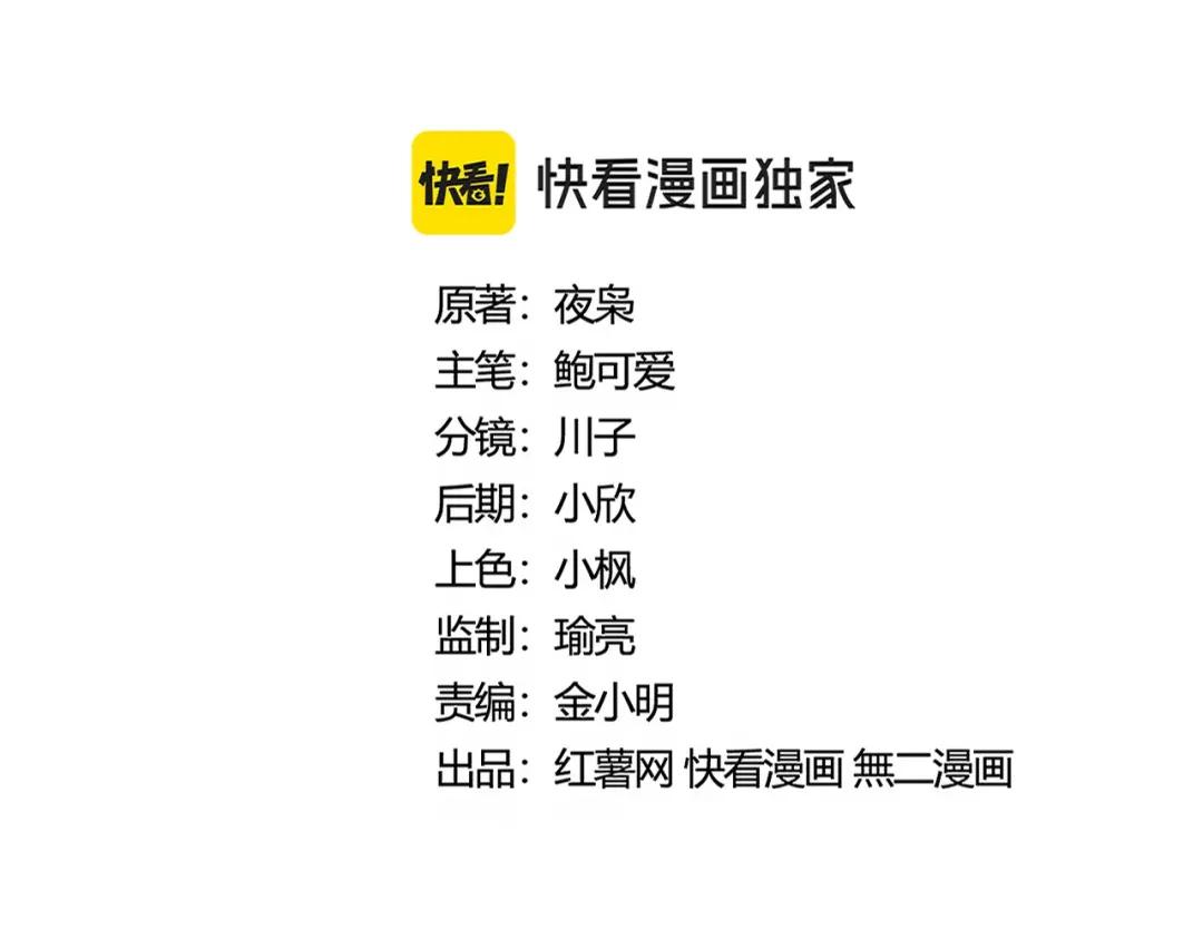 第443话 我是你大伯啊 第14页
