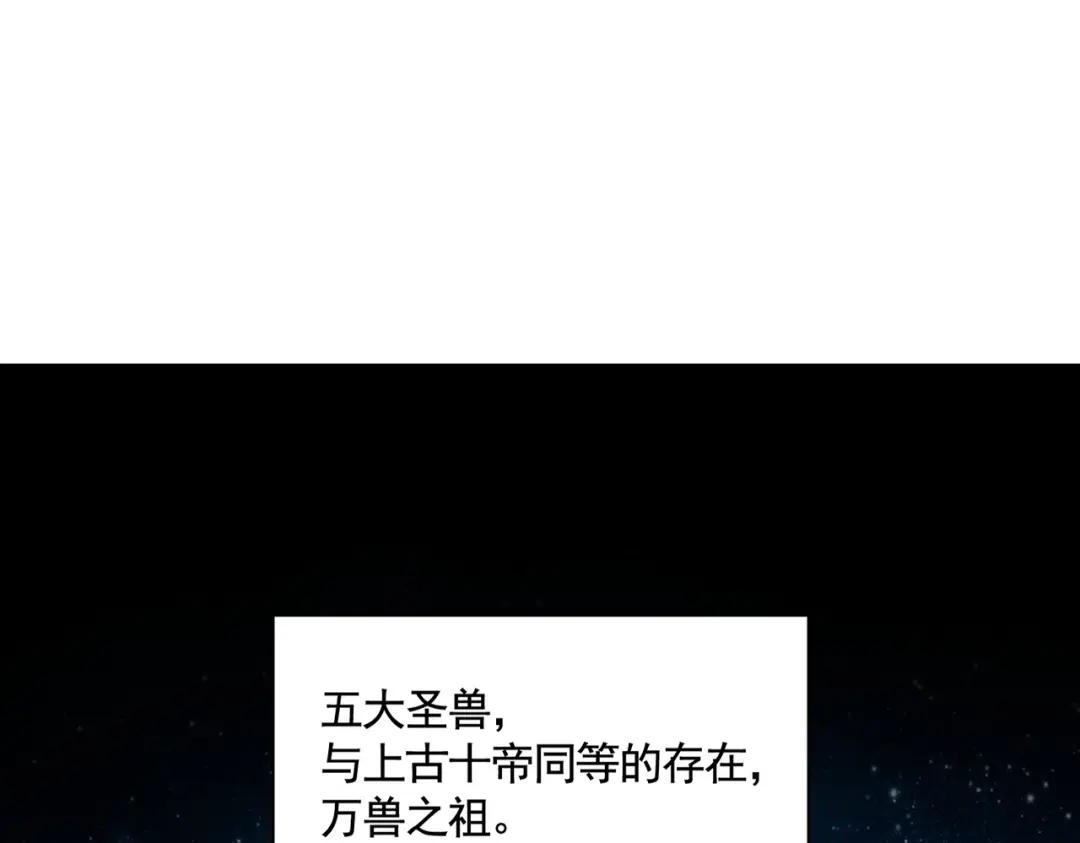第443话 我是你大伯啊 第15页