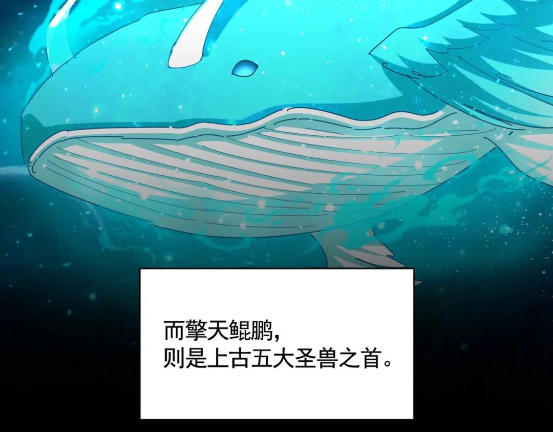 第443话 我是你大伯啊 第18页