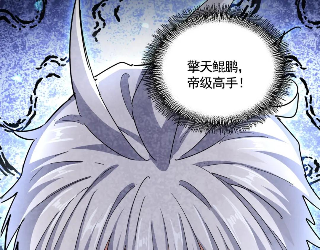 第443话 我是你大伯啊 第20页