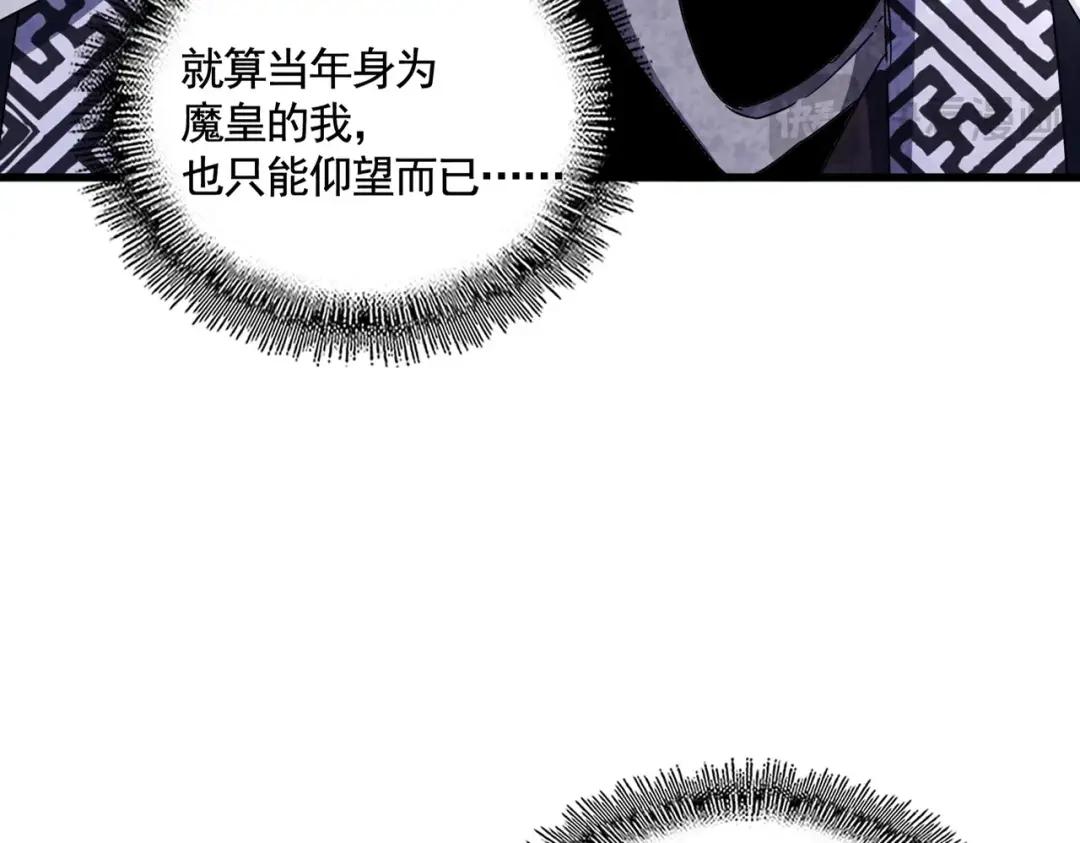 第443话 我是你大伯啊 第22页