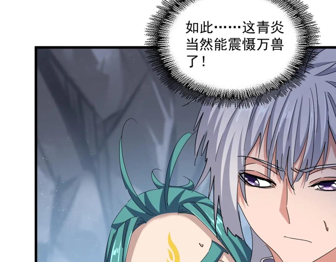 第443话 我是你大伯啊 第23页