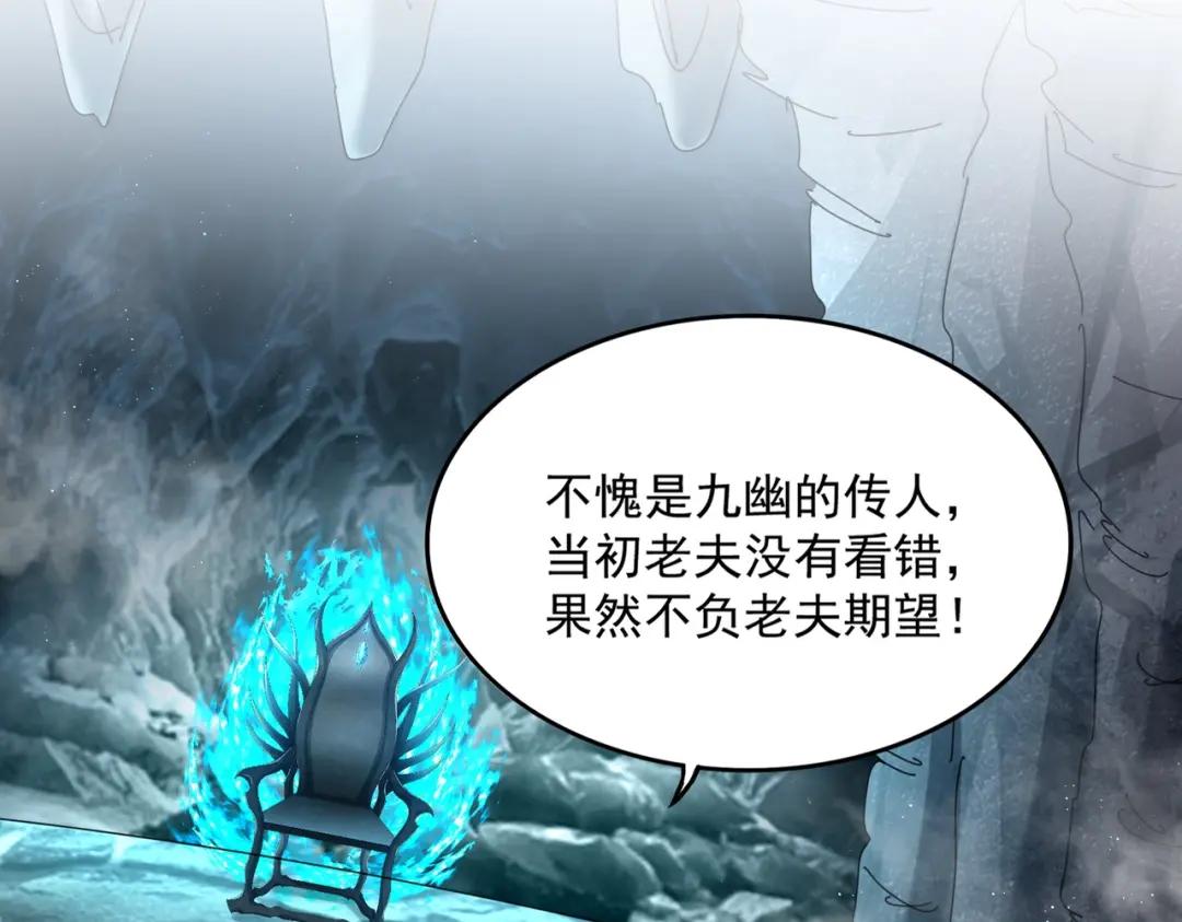 第443话 我是你大伯啊 第25页