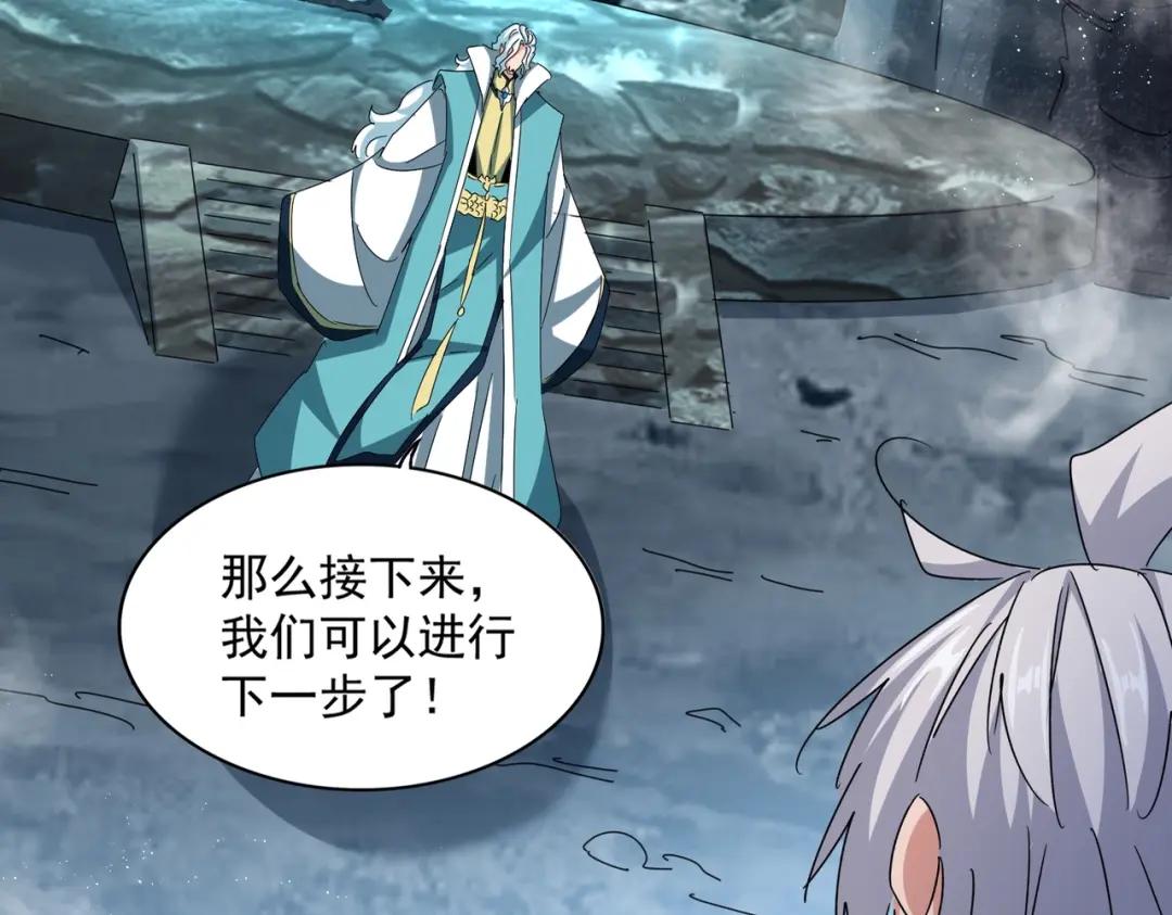 第443话 我是你大伯啊 第26页