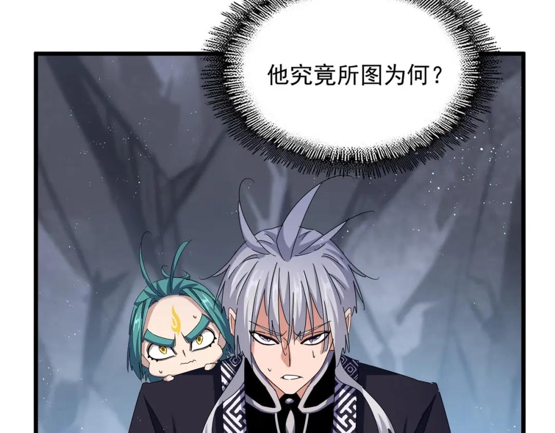 第443话 我是你大伯啊 第29页