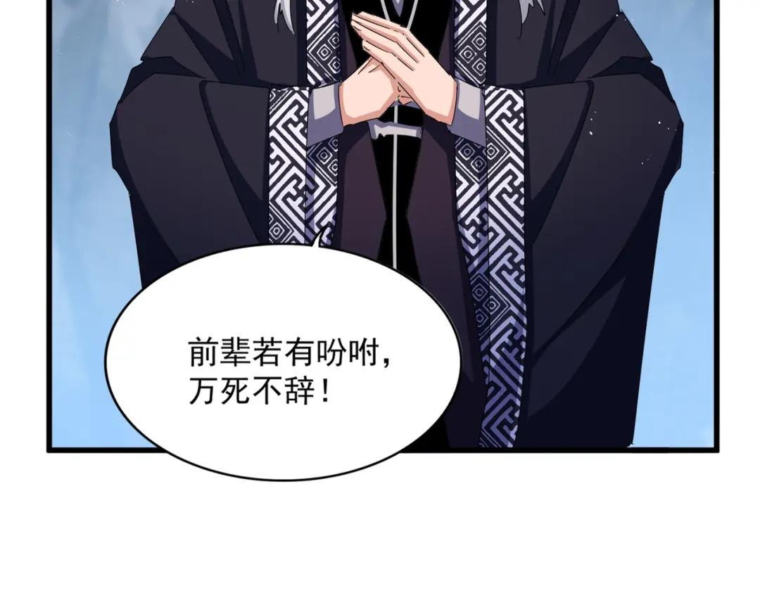 第443话 我是你大伯啊 第30页