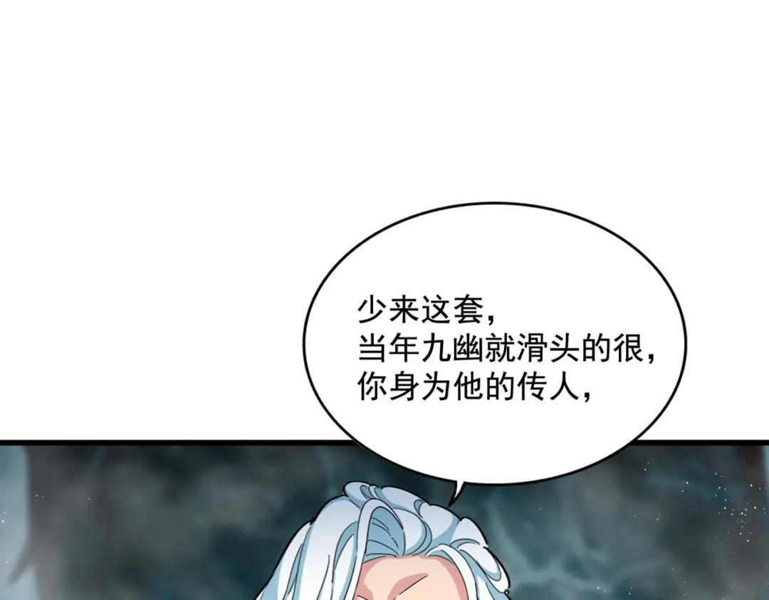 第443话 我是你大伯啊 第31页