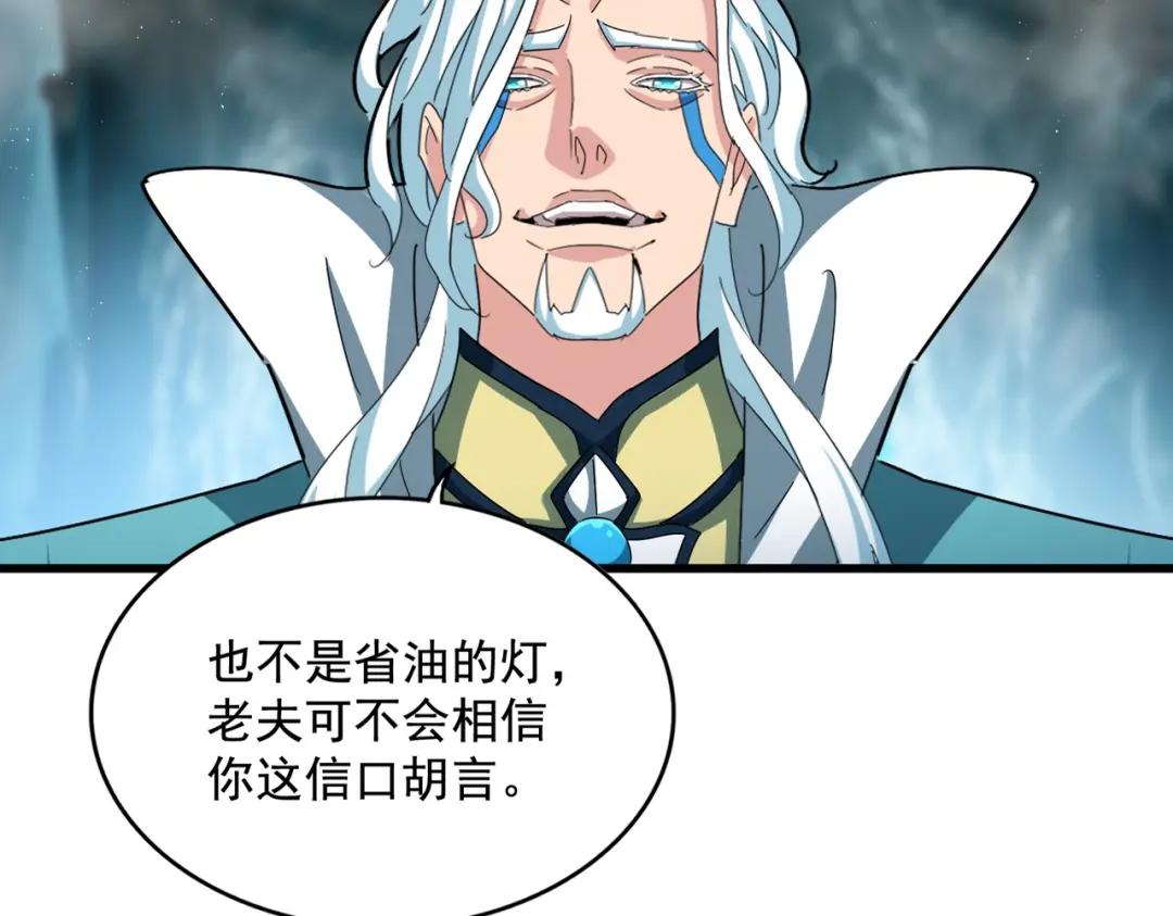 第443话 我是你大伯啊 第32页