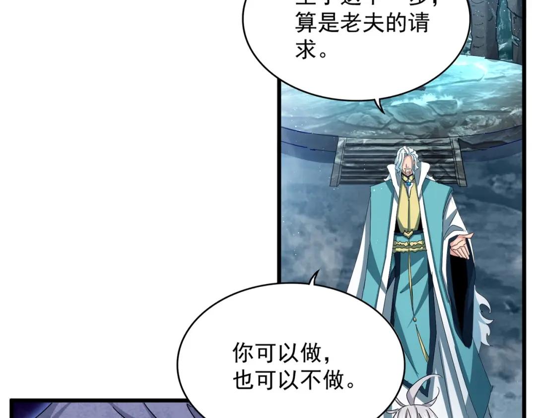 第443话 我是你大伯啊 第34页