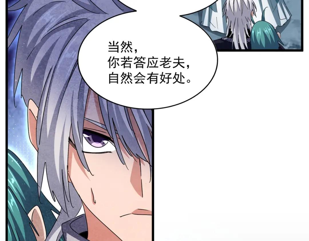第443话 我是你大伯啊 第35页