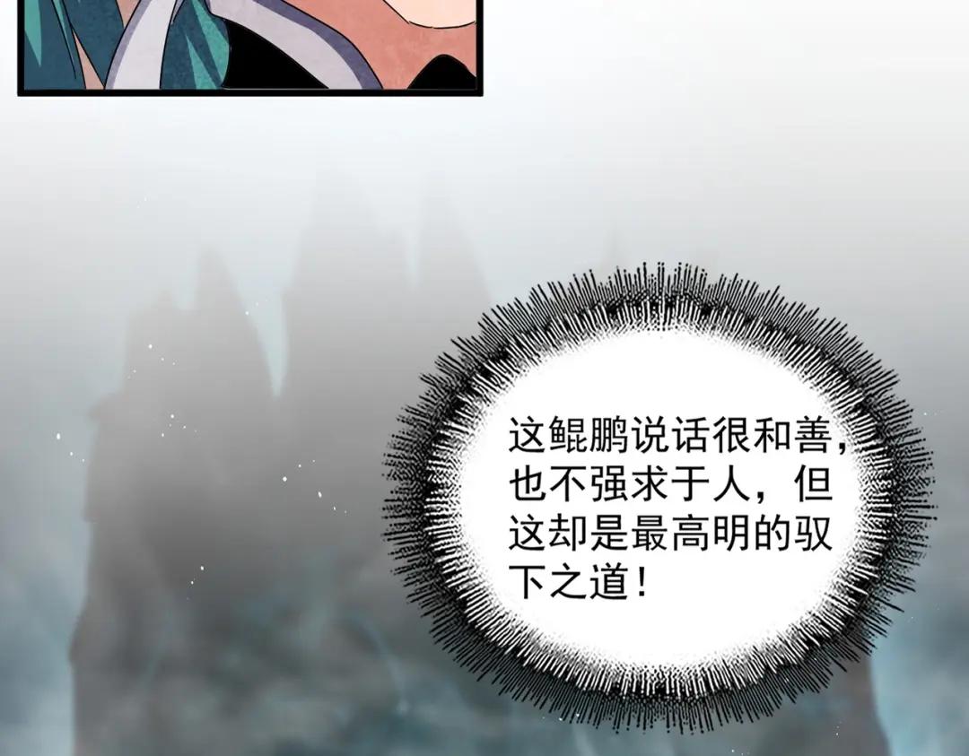 第443话 我是你大伯啊 第36页