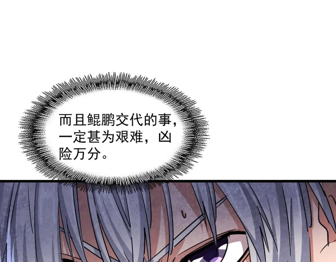 第443话 我是你大伯啊 第40页
