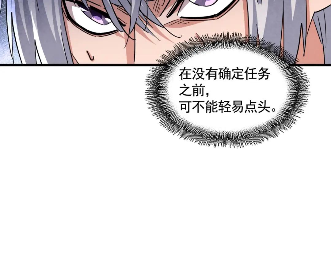 第443话 我是你大伯啊 第41页