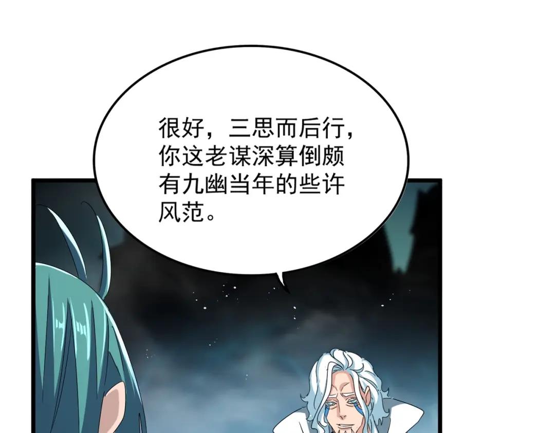 第443话 我是你大伯啊 第42页