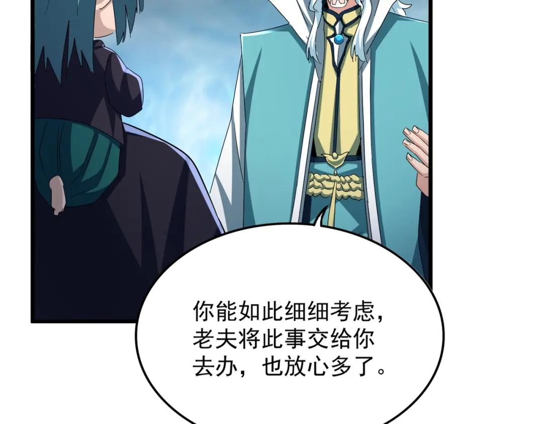 第443话 我是你大伯啊 第43页