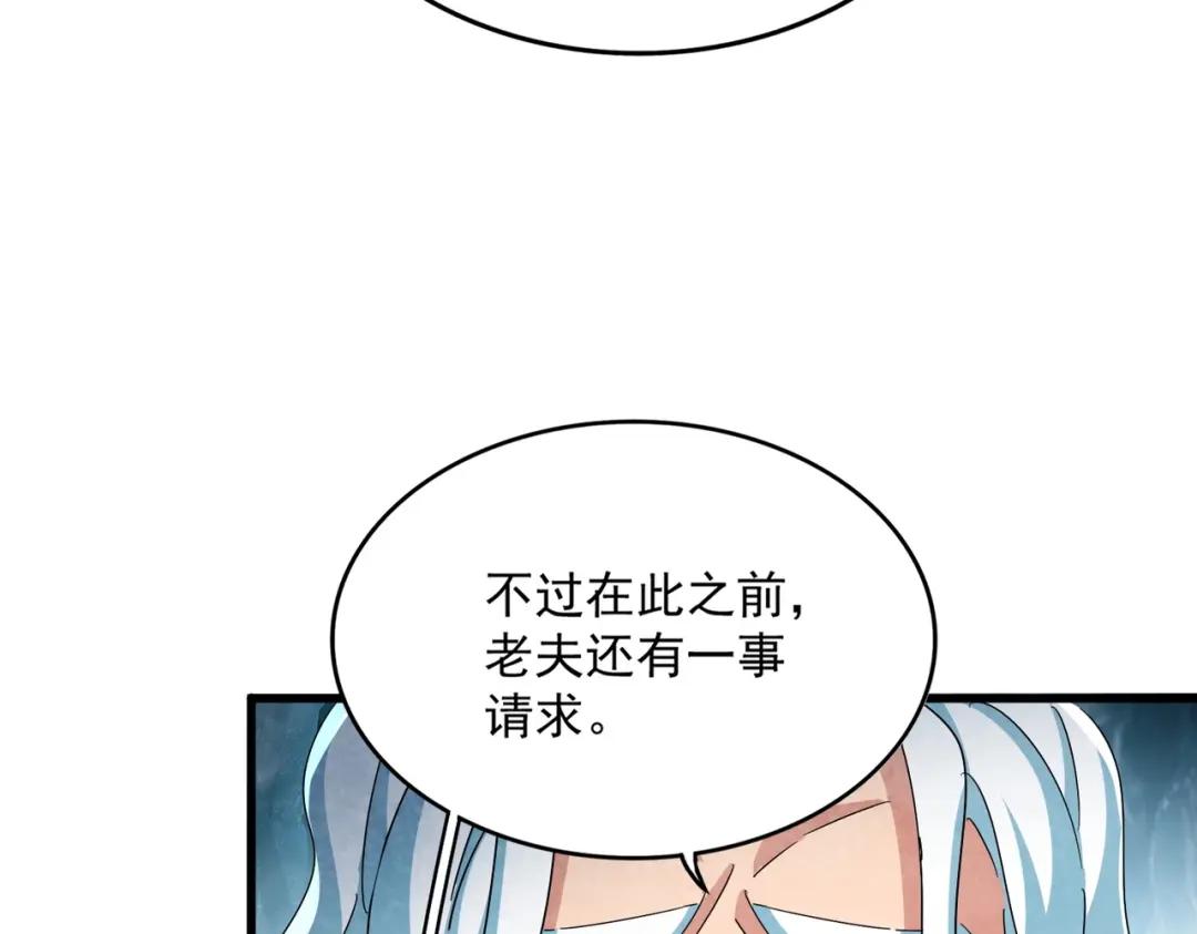 第443话 我是你大伯啊 第44页