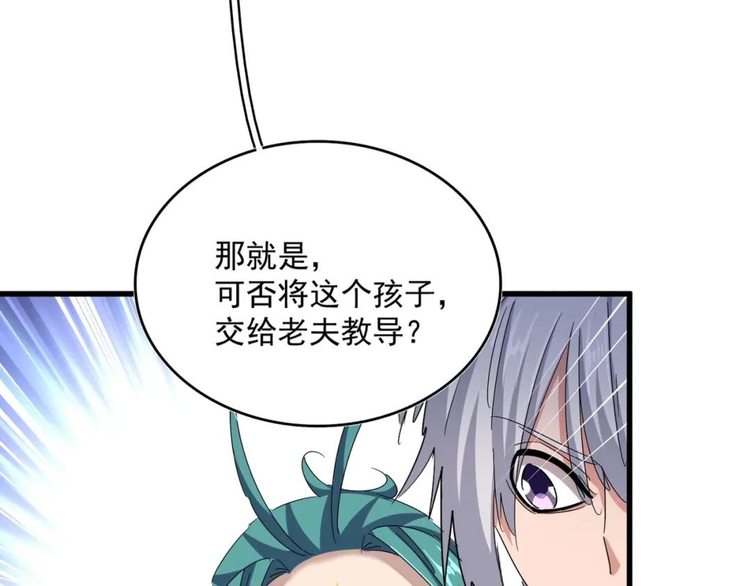 第443话 我是你大伯啊 第46页