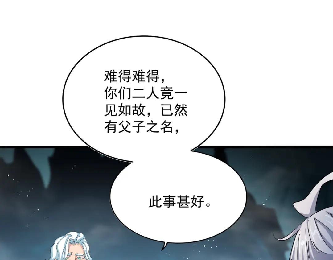 第443话 我是你大伯啊 第51页