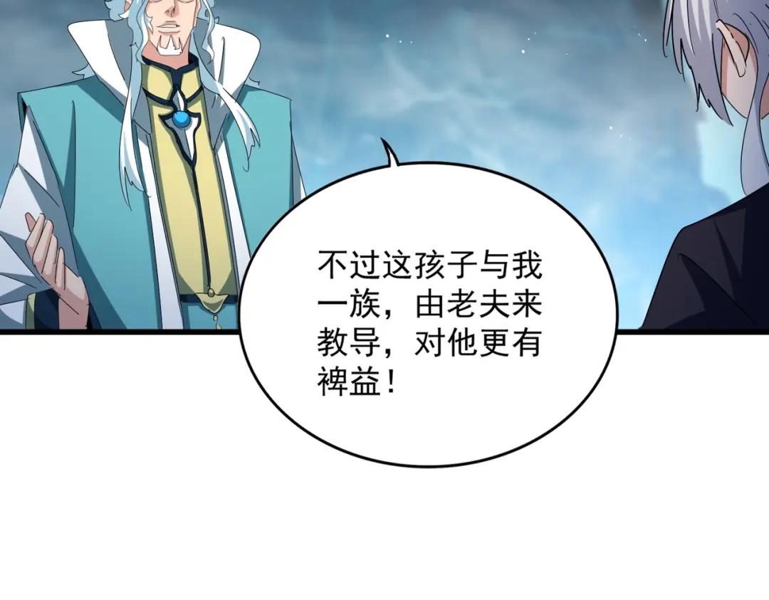 第443话 我是你大伯啊 第52页