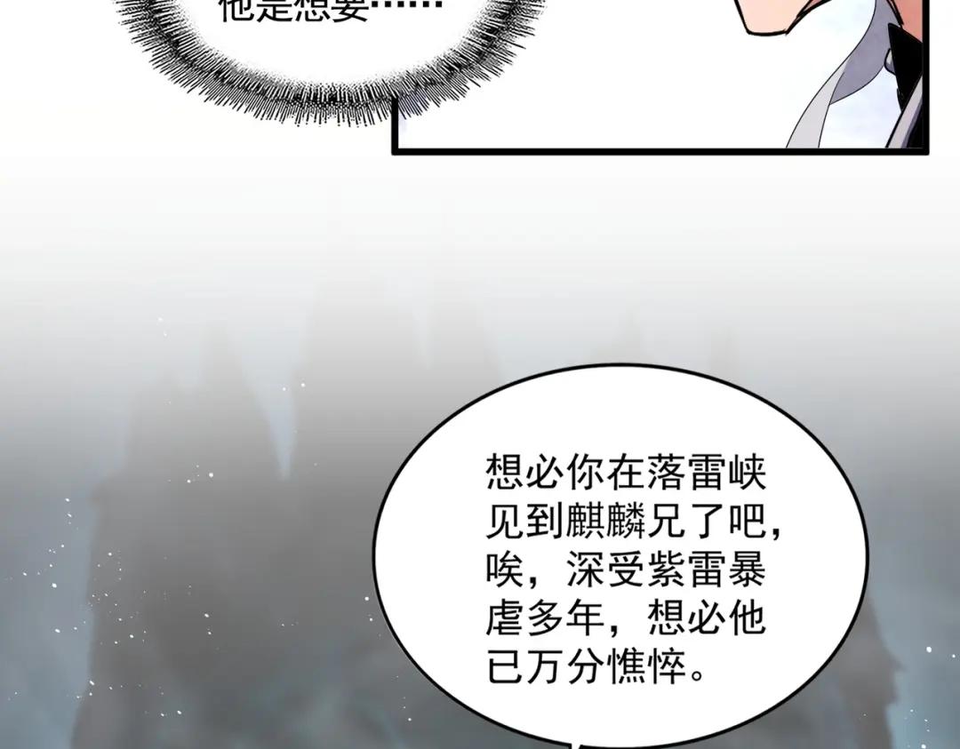 第443话 我是你大伯啊 第54页