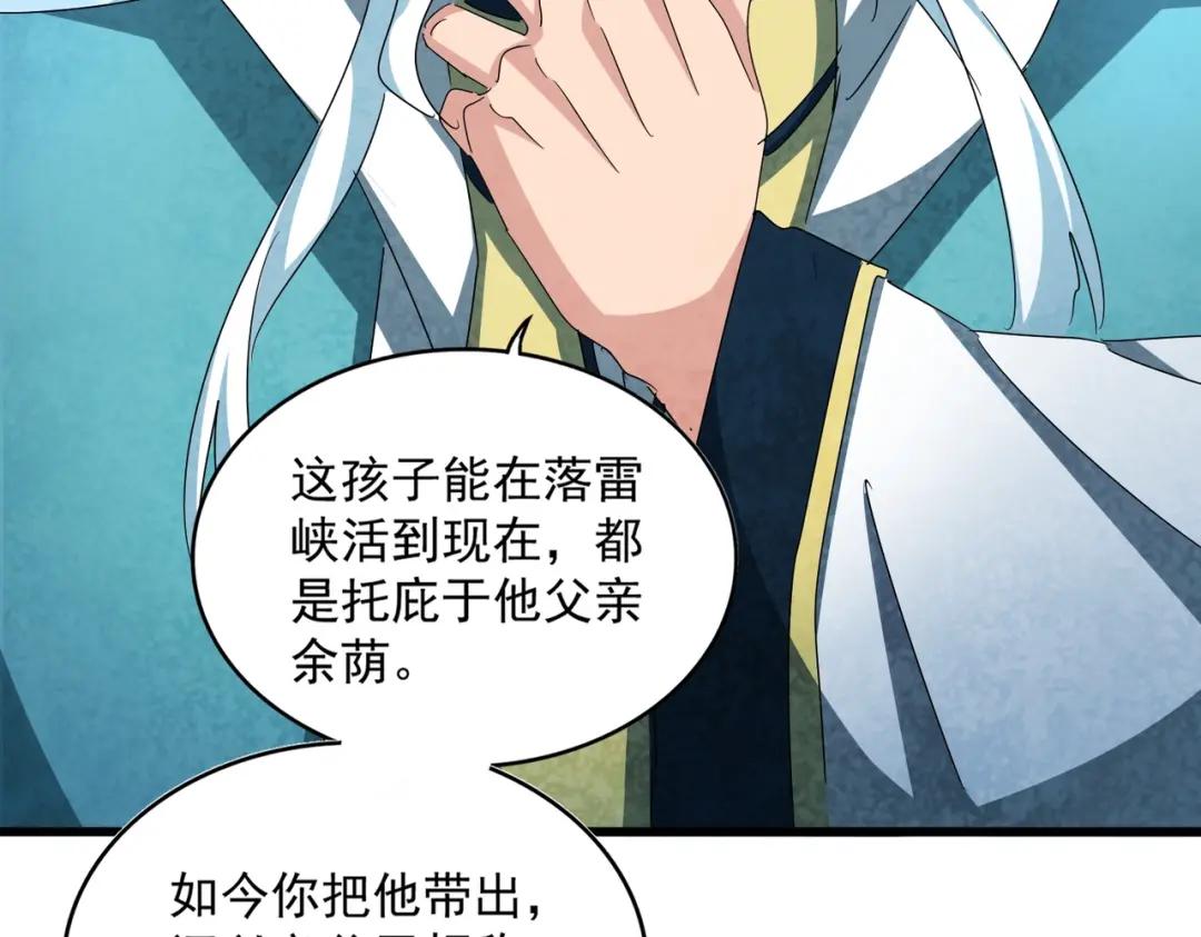 第443话 我是你大伯啊 第56页