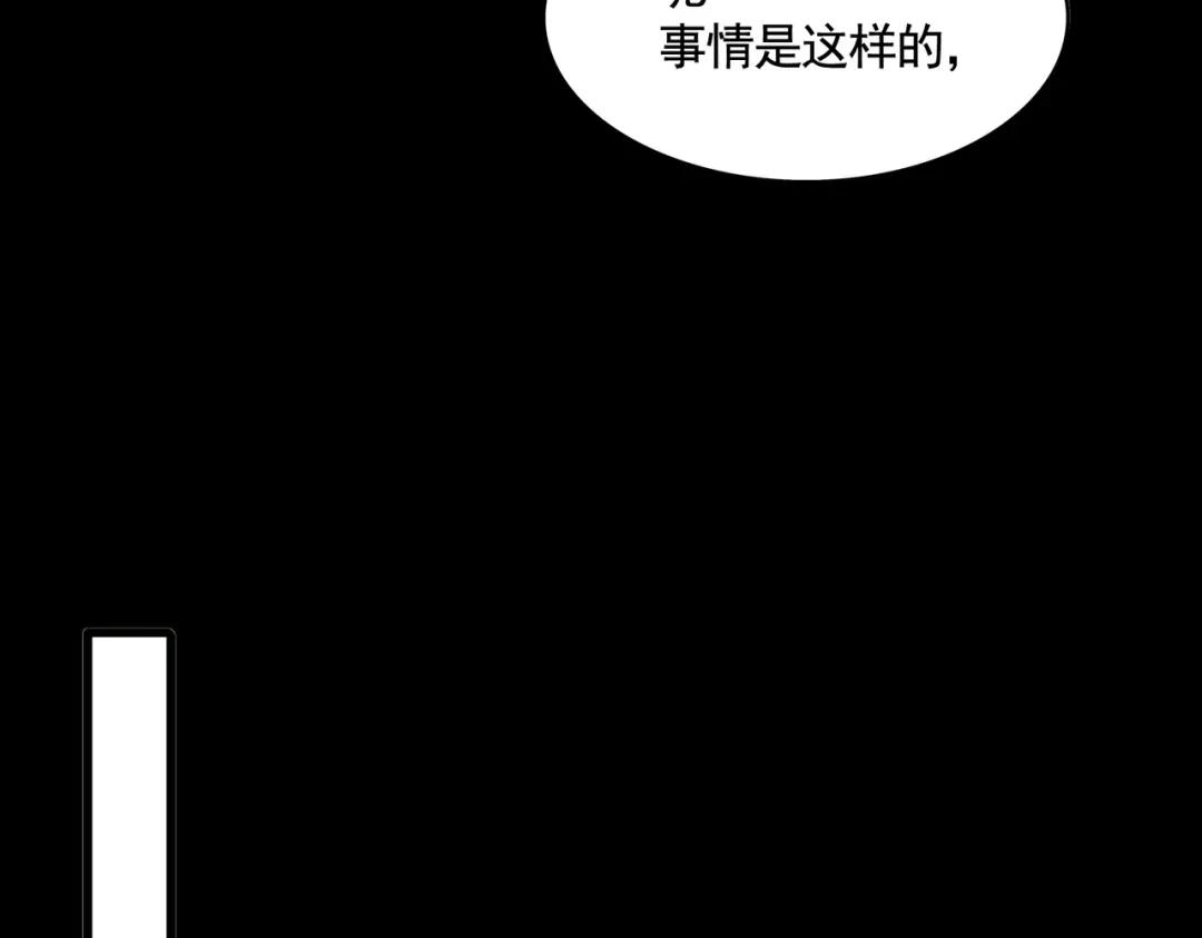 第443话 我是你大伯啊 第63页