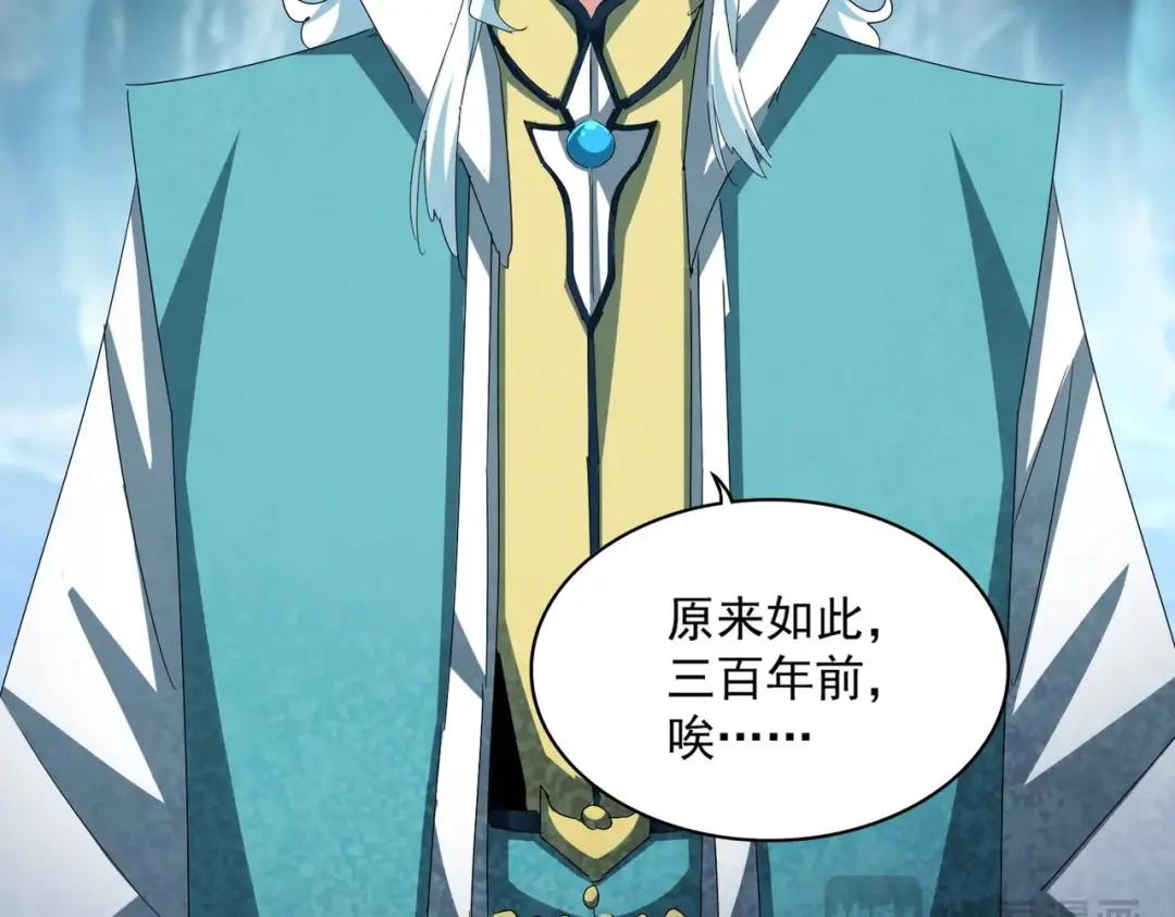 第443话 我是你大伯啊 第66页