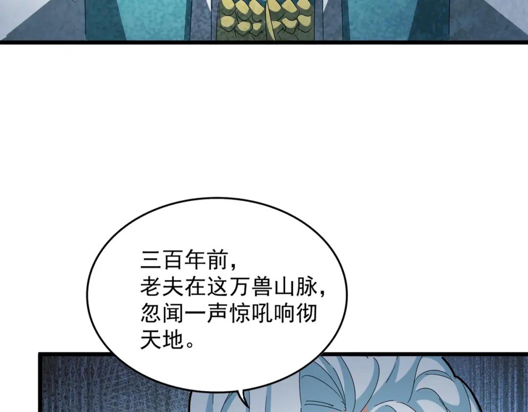 第443话 我是你大伯啊 第67页