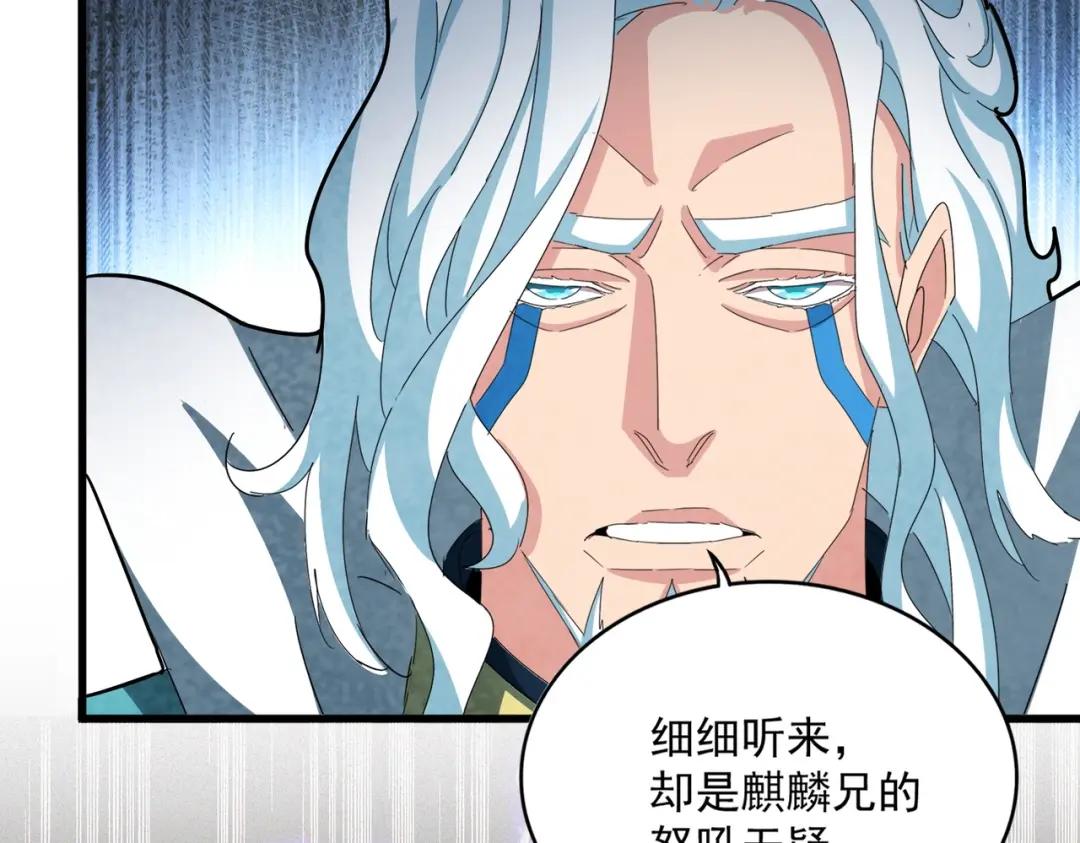 第443话 我是你大伯啊 第68页