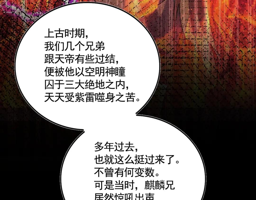 第443话 我是你大伯啊 第71页