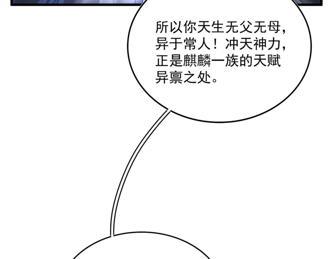 第443话 我是你大伯啊 第77页