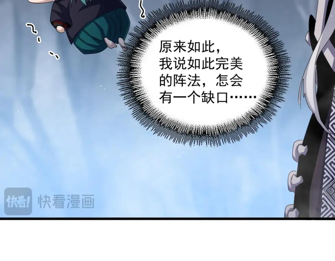 第443话 我是你大伯啊 第79页
