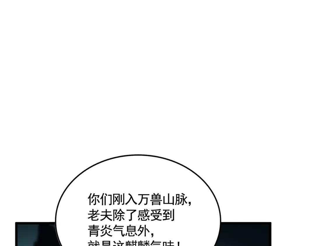 第443话 我是你大伯啊 第80页