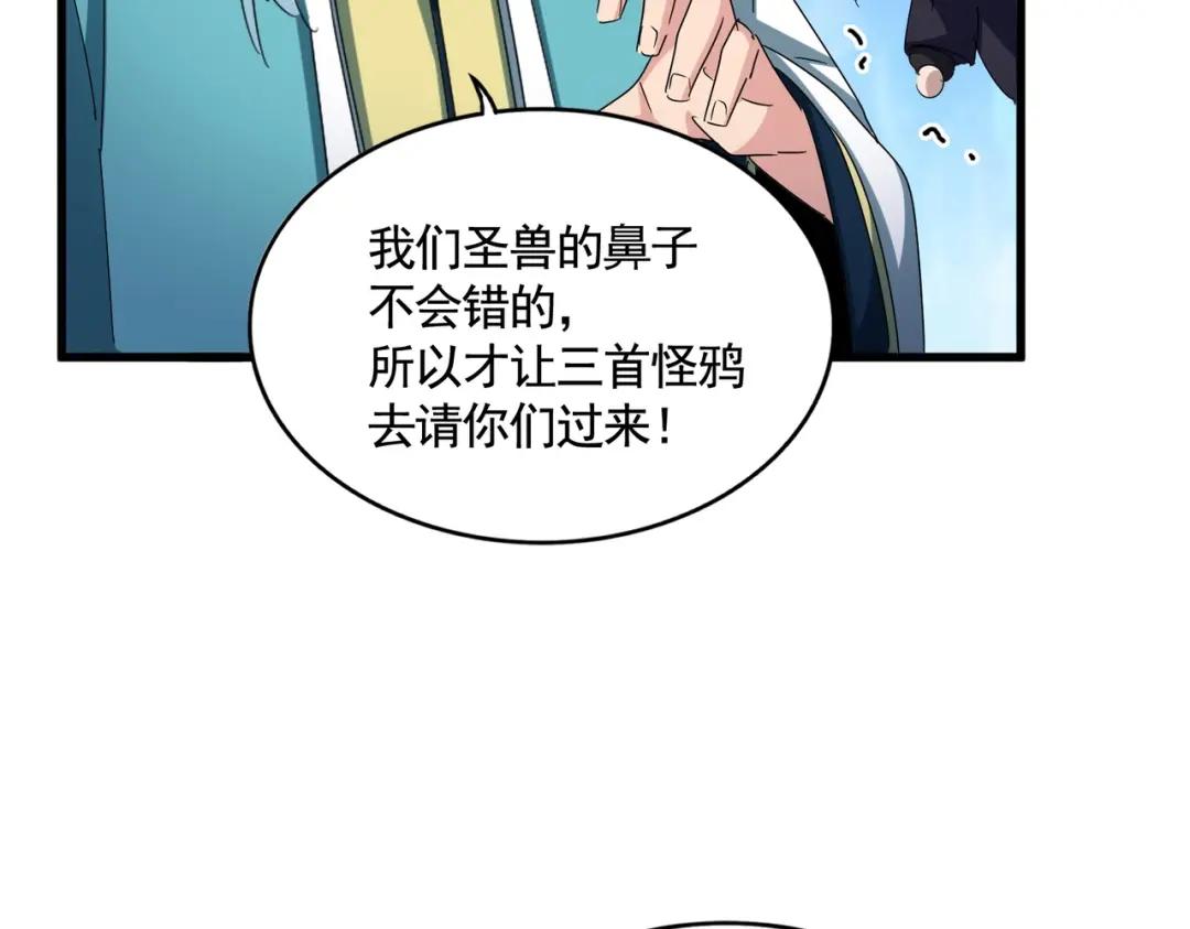 第443话 我是你大伯啊 第82页
