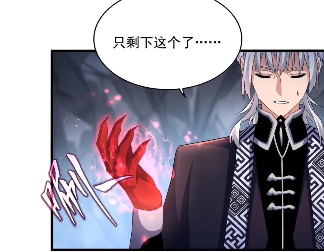 第443话 我是你大伯啊 第87页