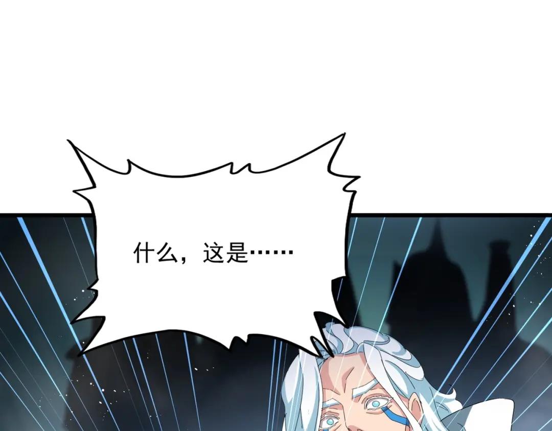 第443话 我是你大伯啊 第88页