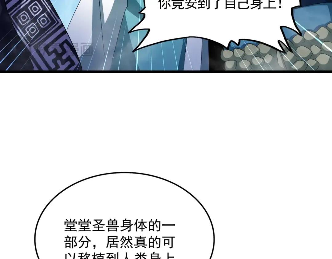 第443话 我是你大伯啊 第90页
