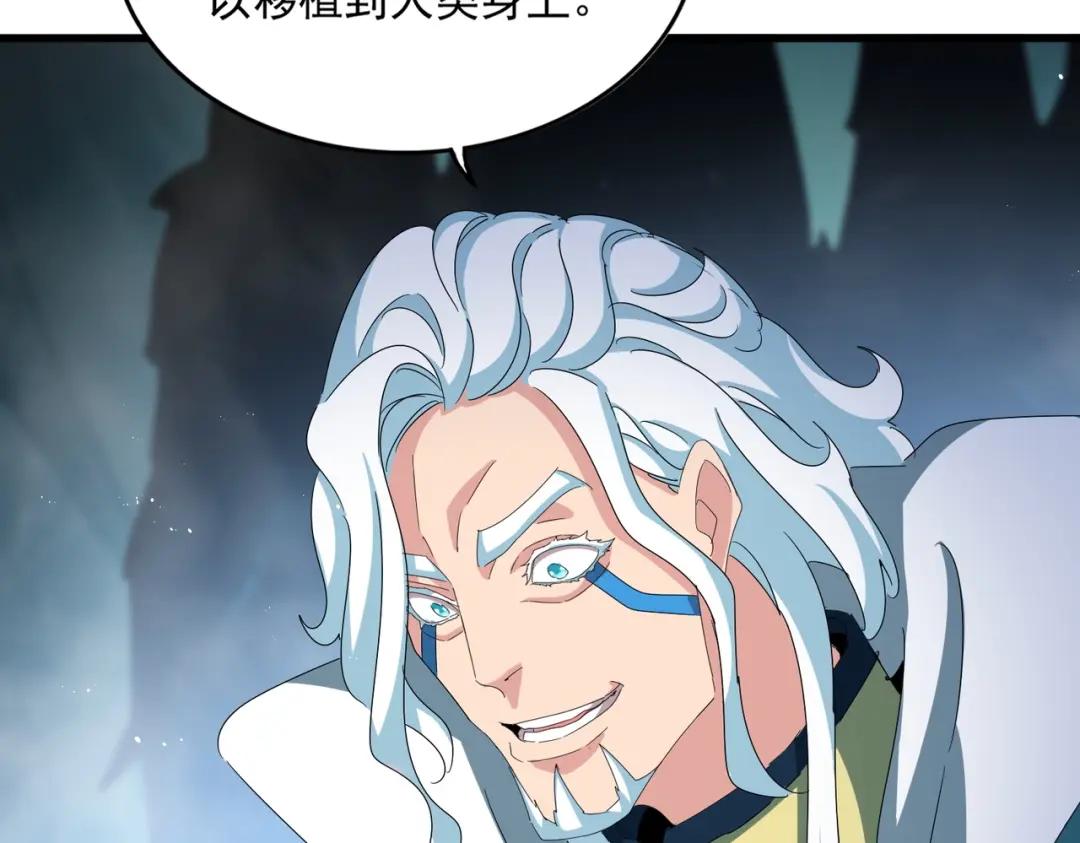 第443话 我是你大伯啊 第91页