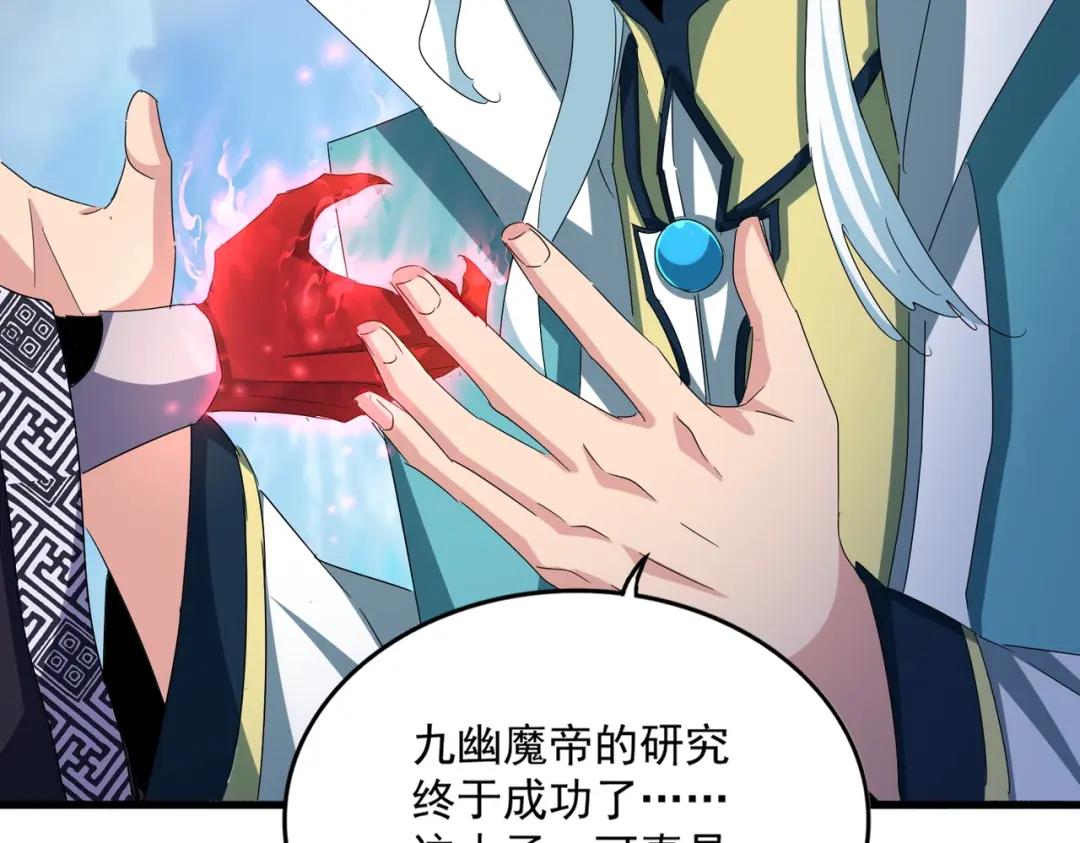 第443话 我是你大伯啊 第92页