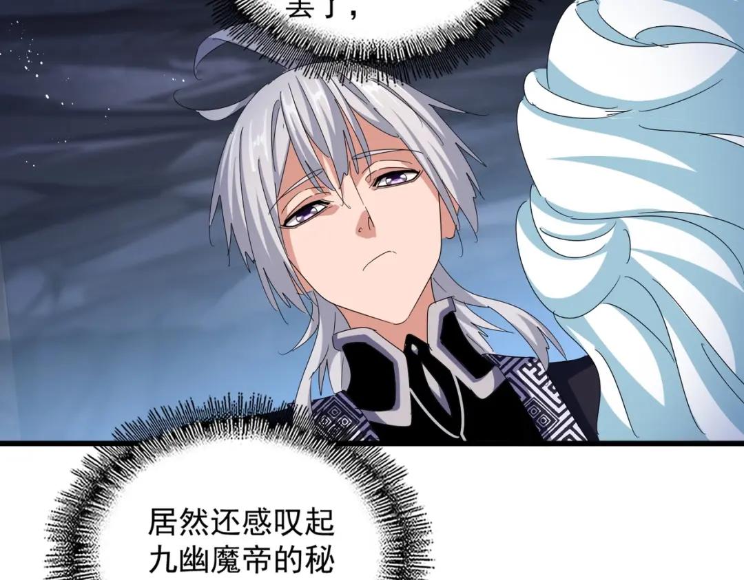 第443话 我是你大伯啊 第94页