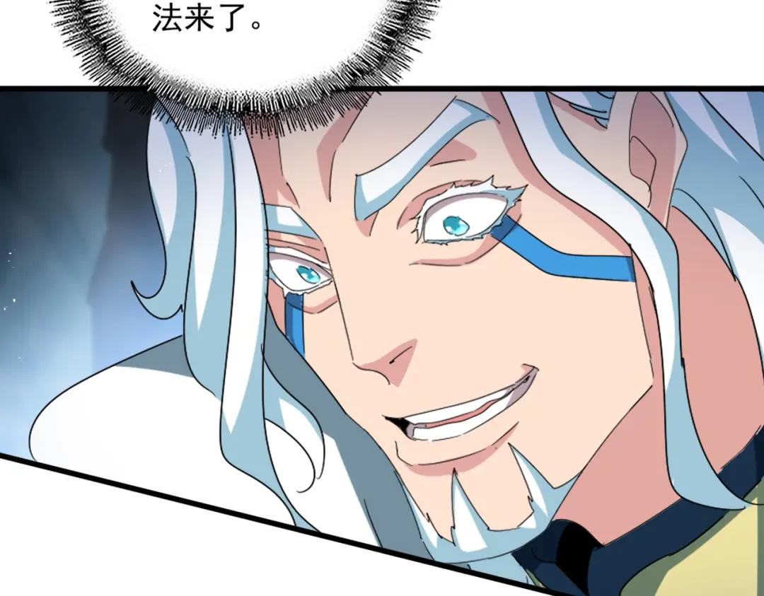 第443话 我是你大伯啊 第95页